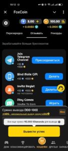 FoxCoin 4