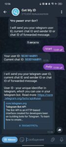 Get My ID 2