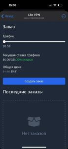Lite VPN 1