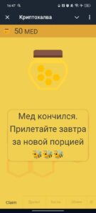 Криптохалва бот 2