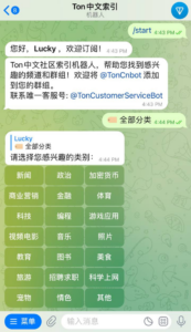 TON中文索引 3