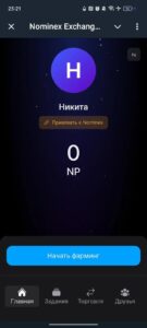 Nominex Exchange App 2