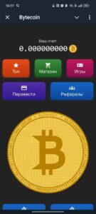 Bytecoin 1