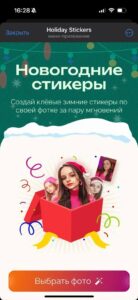 Holiday Stickers 2
