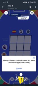 3 на 3 2