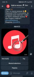 Найти песню | 🔍 Бот 1