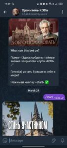 Хранитель KODа 1
