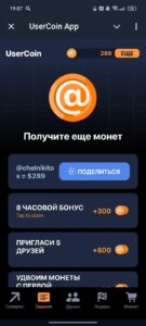 UserCoin App 2