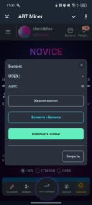 ABT Miner 6
