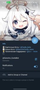 Геншин Cards 4