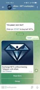 xRare.io — NFT marketplace 3