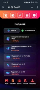 ALFA GAME 2
