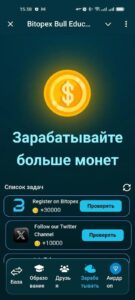 Bitopex Bull Education TapGame 2