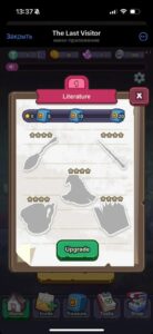 The Last Visitor 4