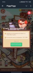 PiggyPiggy 5