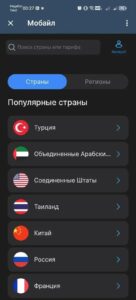 ТонМобайл еСИМ 1