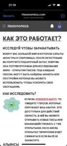 Hexonomica.com 1