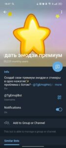Создать эмодзи премиум @tgemojibot 4