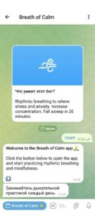 Breath of Calm 3