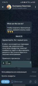 Екатерина Бекетова 2