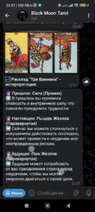 Black Moon Tarot 4