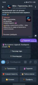Mira — Гороскопы, Астрология, Совместимость 🔮 4