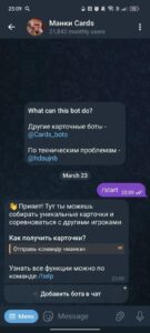 Манки Cards 1