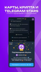 GEMERA VPN 3
