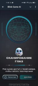 Blink Game AI 5