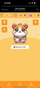 Join hamster 4