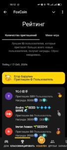 FoxCoin 6
