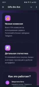 Gifts Bro Bot 3