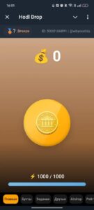 Hodl Drop 1
