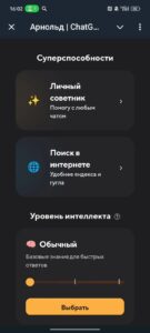 Арнольд 2