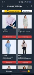 Магазин одежды 3