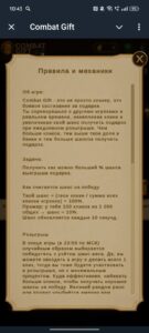 Combat Gift 4