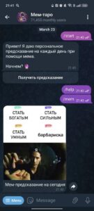 Мем-таро 3