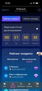 Pi Network 5