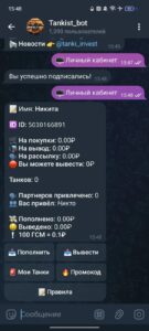 Tankist_bot 2