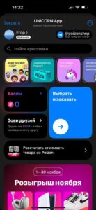 UNICORN: обувь, одежда, аксессуары 3