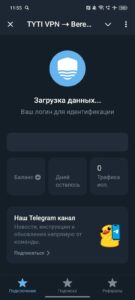 TYTI VPN ➝ BeregVPN 1