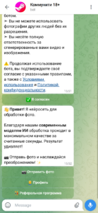 Комьюнити 18+ 2