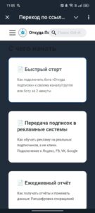 Переход по ссылке 1