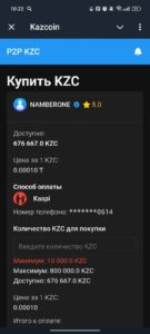 Kazcoin 4