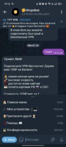 ✊hitvpnbot 3