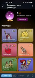 Taroscope | tarot readings 1