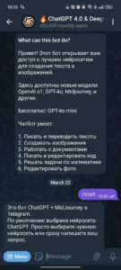 ChatGPT 4.5 (@chatgpt_tgm_bot) 1