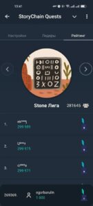 StoryChain 7