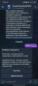 Социальный рейтинг 1