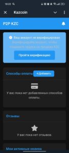 Kazcoin 3